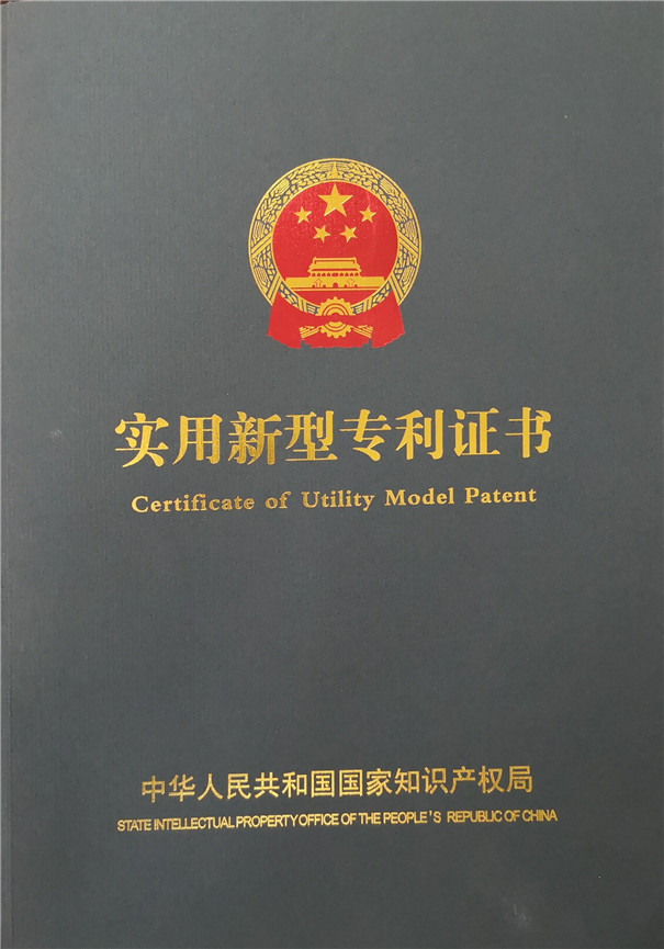 专利证书